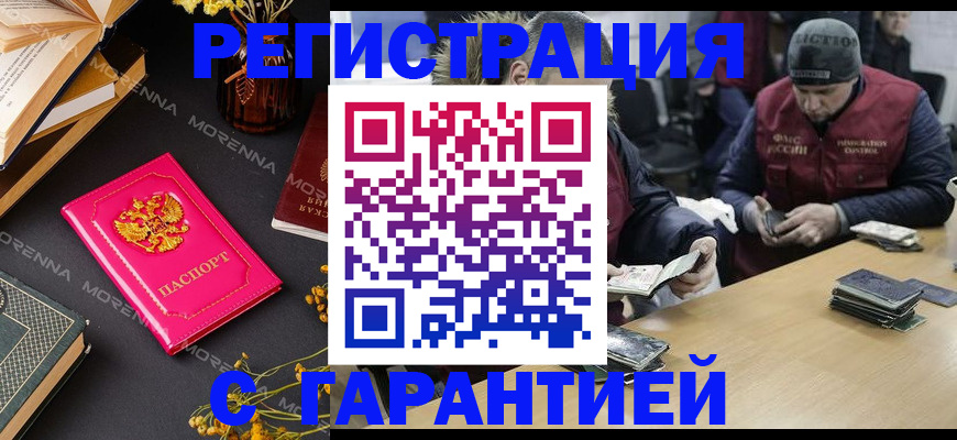 регистрация для дет. сада в Иркутске